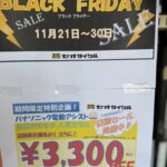 ブラックフライデー始まってます。