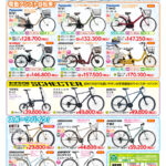 セオサイクルセレクション始まります。