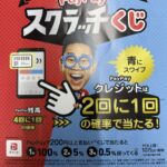 pay payキャンペーン始まる