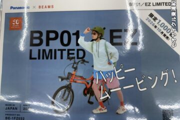 パナソニックPANASONICEZイーゼット限定カラー予約受付中です。